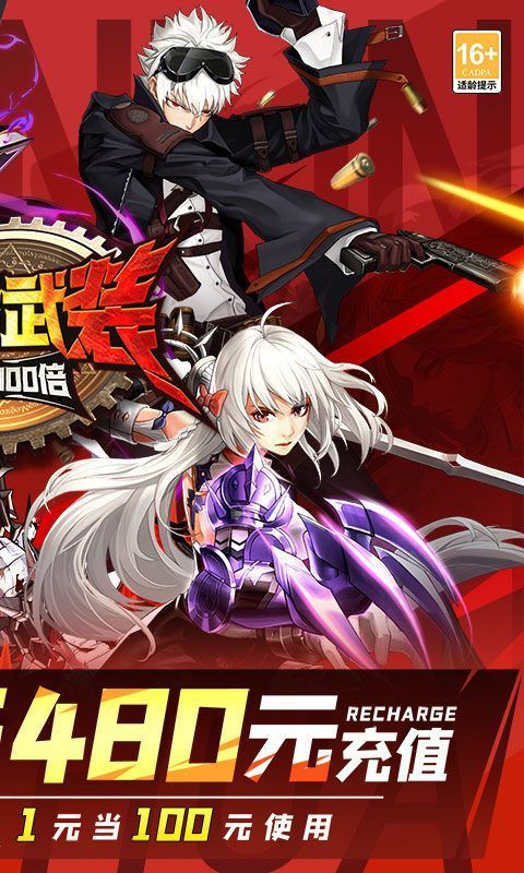 神陵武装满v版手机赚钱软件截图2
