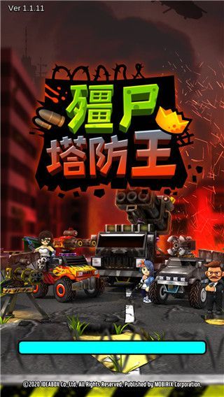 僵尸塔防王手机赚钱软件截图1