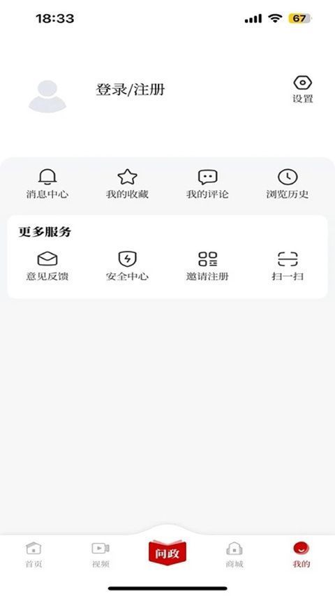 掌上安庆app手机赚钱软件截图2