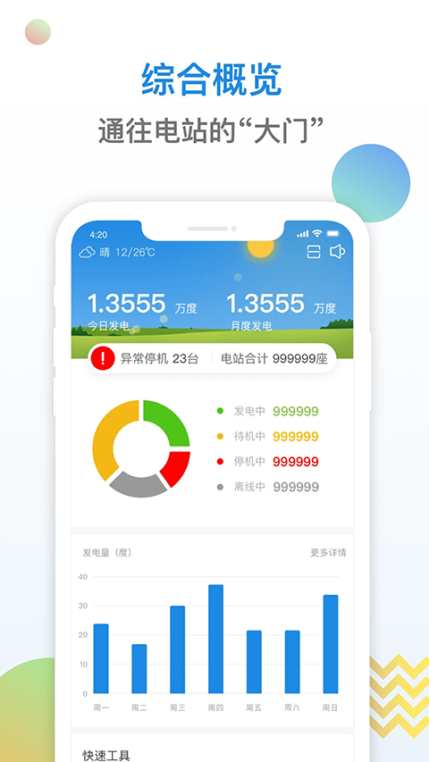 小固云窗app手机赚钱软件截图4