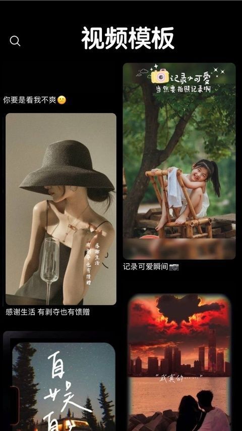 剪影ios版手机赚钱软件截图2