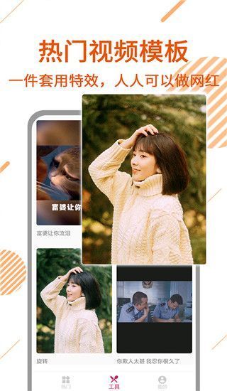 视频解析宝app手机赚钱软件截图5