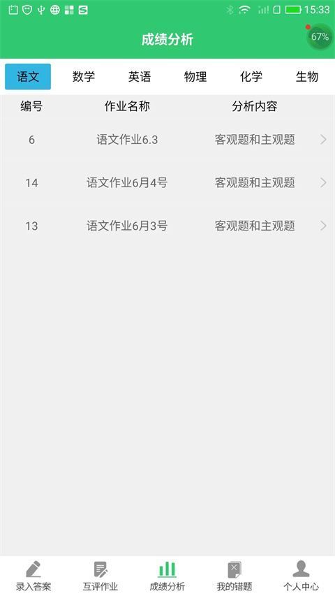 小鑫作业app手机赚钱软件截图4