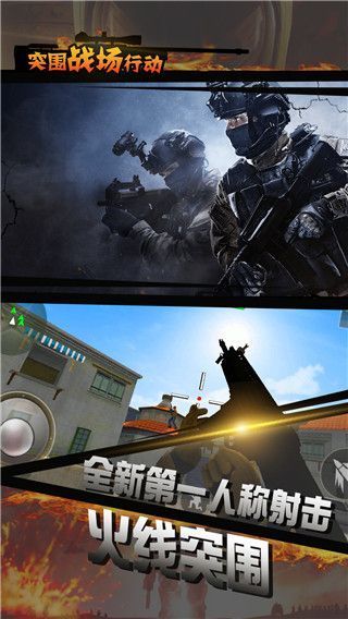 突围战场求生行动游戏手机赚钱软件截图4