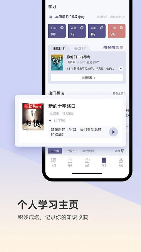 三联中读app手机赚钱软件截图4