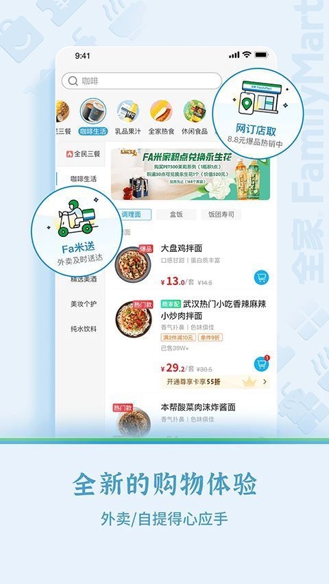 Fa米家app手机赚钱软件截图5