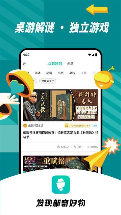 摩点app手机赚钱软件截图4