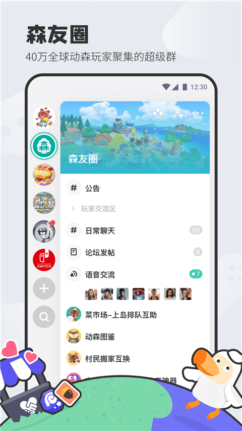 DoDo森友圈app手机赚钱软件截图1