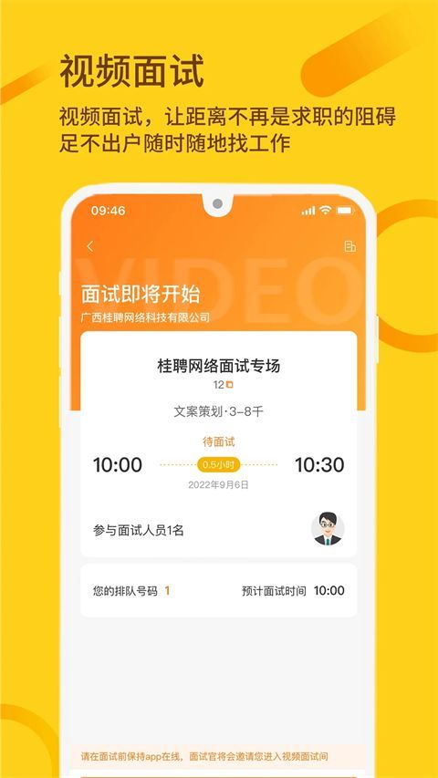 桂聘人才网app手机赚钱软件截图5