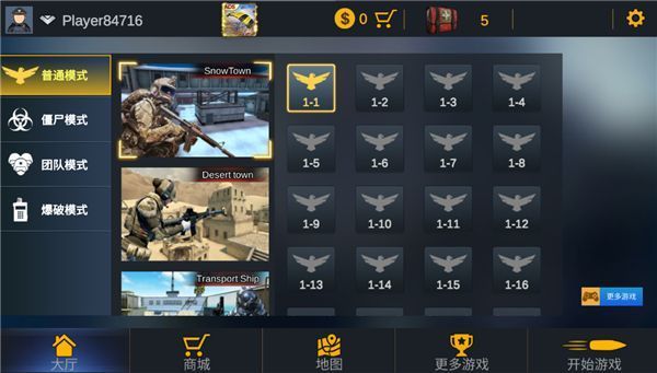 突击队行动团队中文版(Commando Action)手机赚钱软件截图4