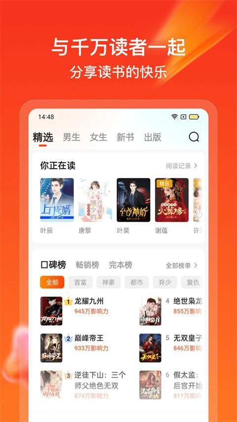 点众快看小说阅读器手机版手机赚钱软件截图1