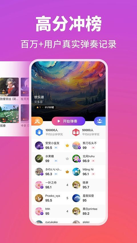泡泡钢琴app手机赚钱软件截图4