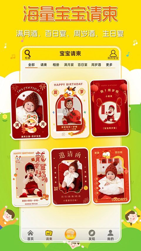 宝宝相册手机赚钱软件截图2