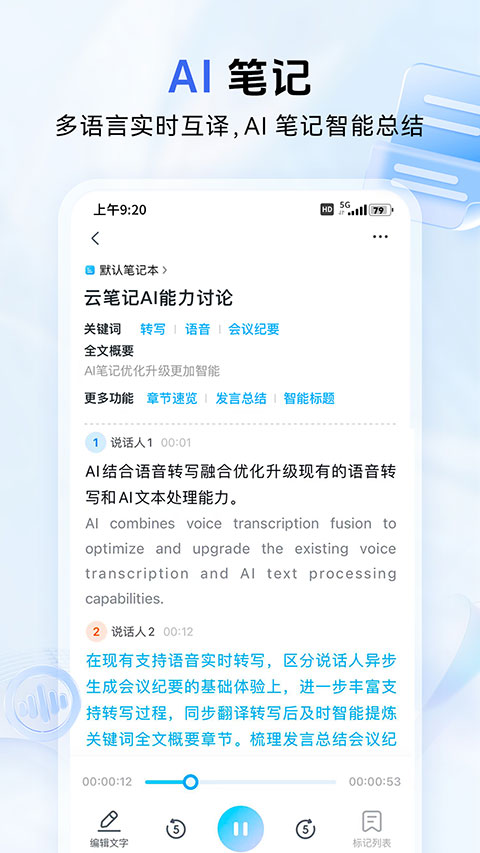 中国移动和彩云网盘app手机赚钱软件截图5