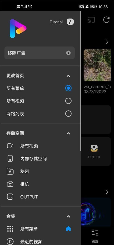 FX播放器最新版(FX Player)手机赚钱软件截图2