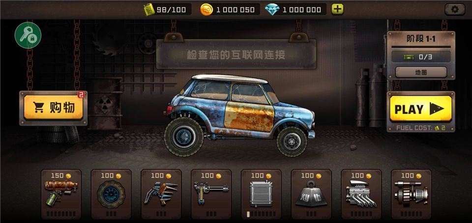 山地僵尸赛车破解版手机赚钱软件截图3