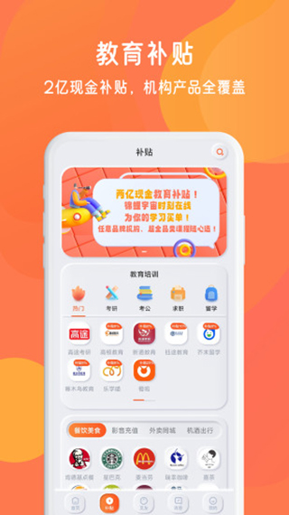 锦鲤宇宙手机赚钱软件截图1