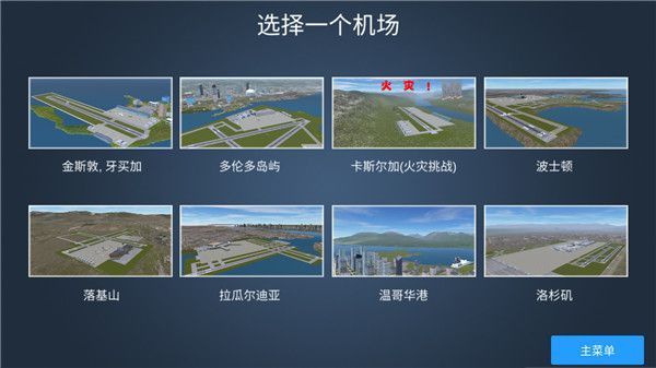 疯狂机场汉化版手机赚钱软件截图1