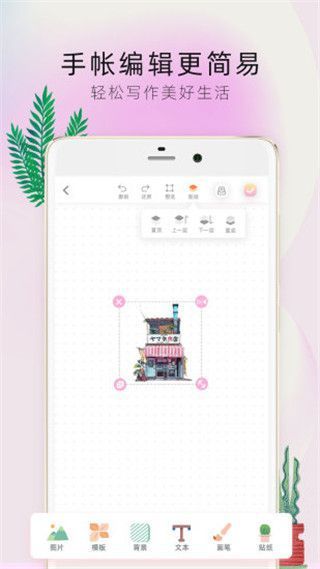 时光手帐Pro官方版手机赚钱软件截图1