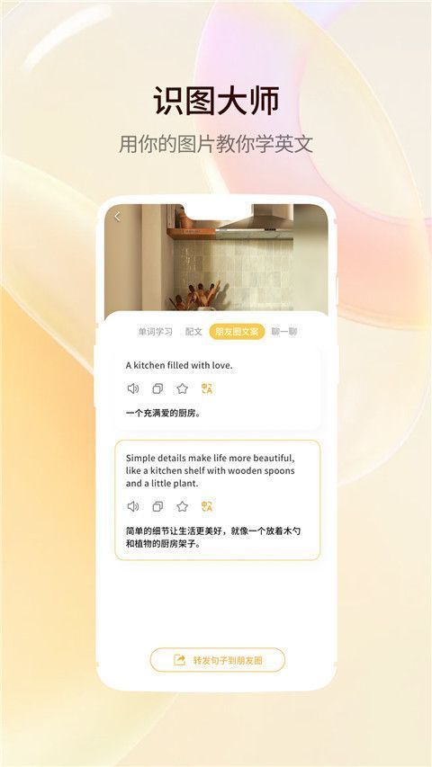 智能口语大师App手机赚钱软件截图2