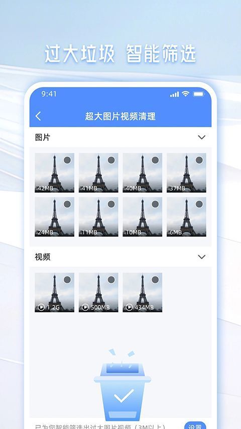 手机管家一键清理app手机赚钱软件截图3