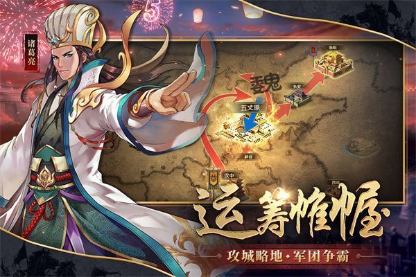 胡莱三国2小米版手机赚钱软件截图3