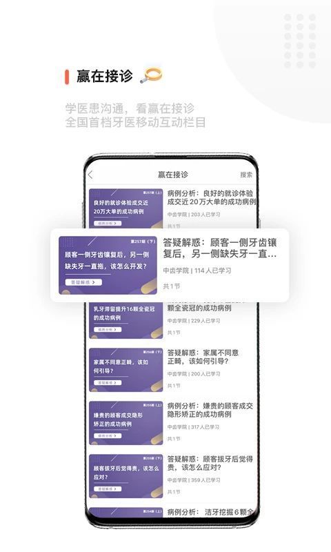 中齿云教育app手机赚钱软件截图5