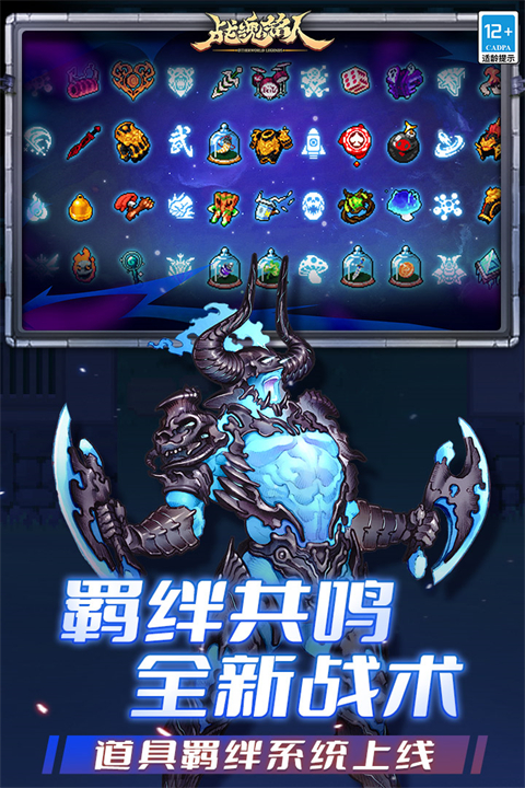战魂铭人体验服手机赚钱软件截图4