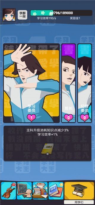 学习高手ios版手机赚钱软件截图4