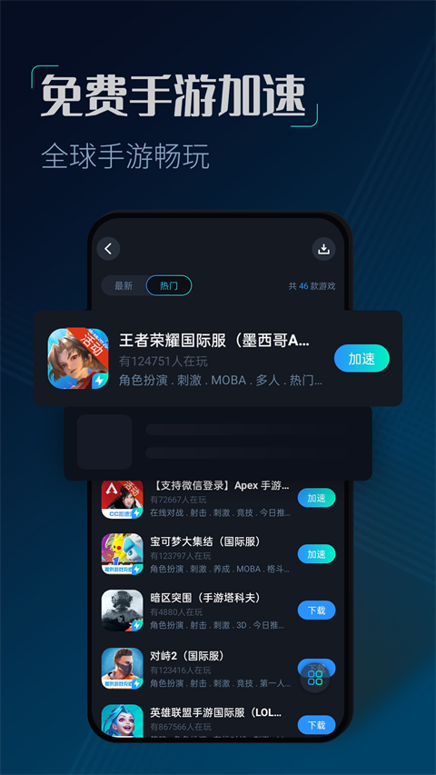CC加速器官方版手机赚钱软件截图2