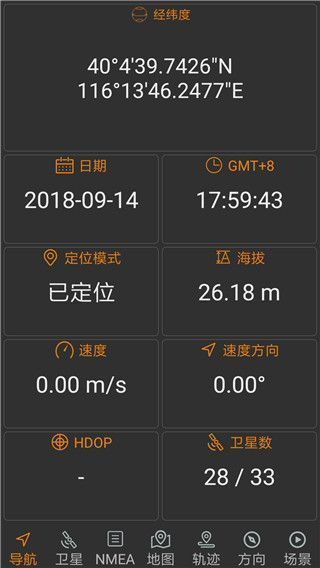 北斗伴手机赚钱软件截图1