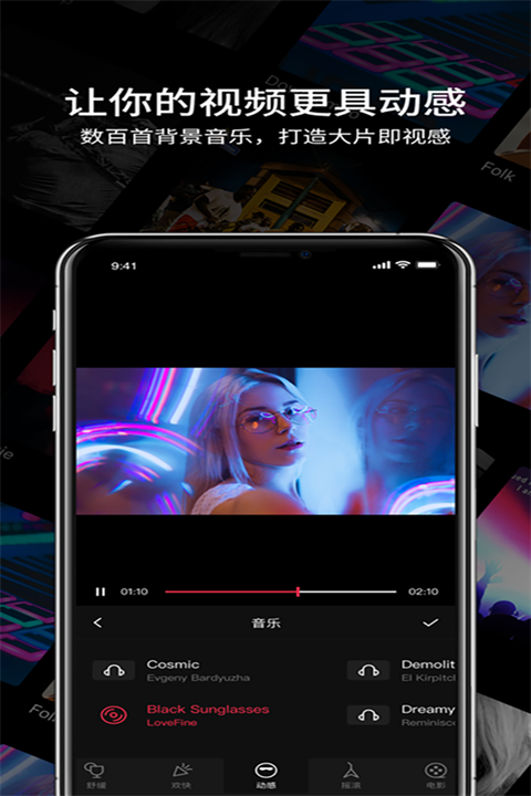 图影视频剪辑app手机赚钱软件截图1