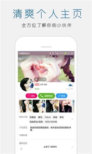立刻聊app手机赚钱软件截图3