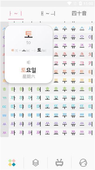 韩国哥哥app手机赚钱软件截图1
