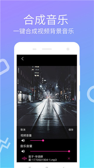 快视频制作app官方版手机赚钱软件截图3