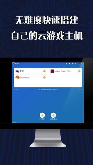 游戏串app手机赚钱软件截图2