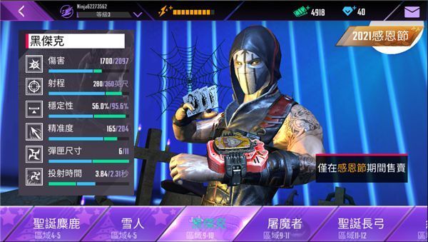 忍者信条苹果版手机赚钱软件截图1