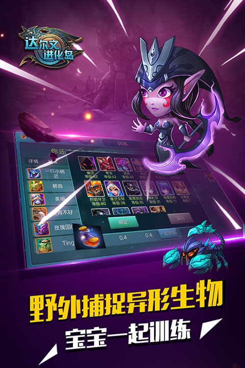 达尔文进化岛小米版手机赚钱软件截图2