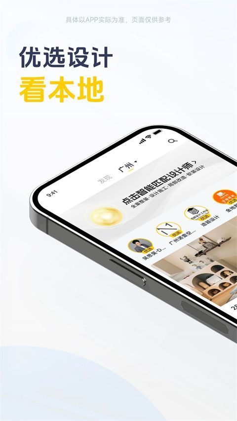 一兜糖家居app手机赚钱软件截图2