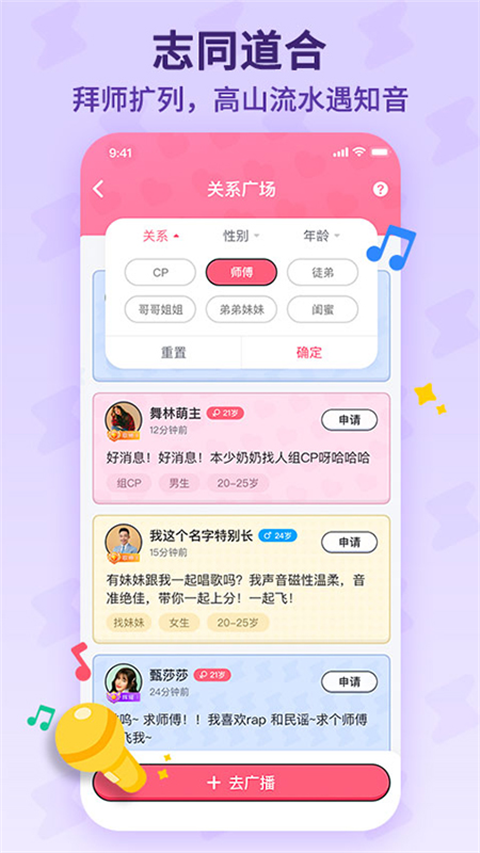 酷狗唱唱斗歌版app手机赚钱软件截图1