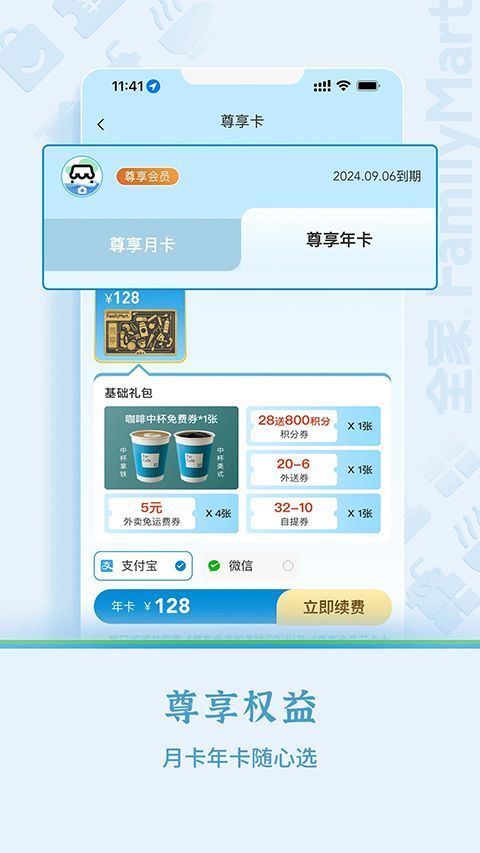 Fa米家app手机赚钱软件截图2