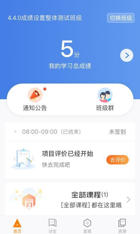 师训宝学员端app手机赚钱软件截图5