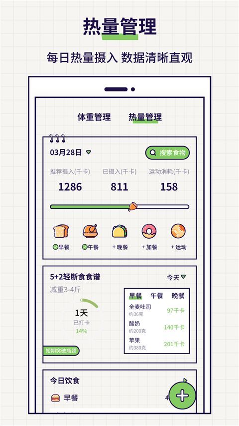 好习惯打卡app手机赚钱软件截图3