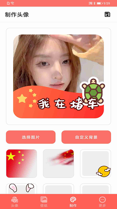好看头像手机版手机赚钱软件截图2