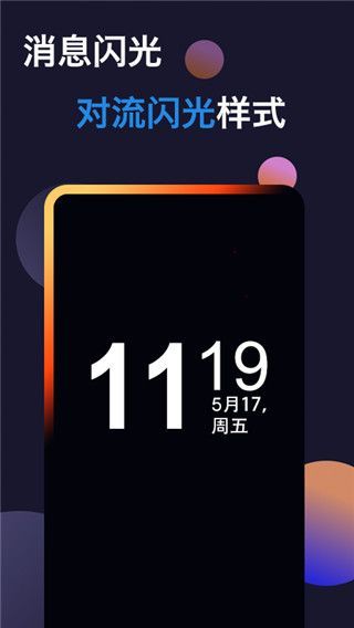 动感熄屏时钟APP手机赚钱软件截图2