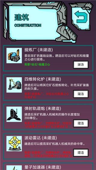 我去太空挖矿还债手机赚钱软件截图3
