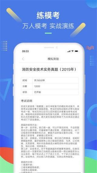 刷题菌ios版手机赚钱软件截图4