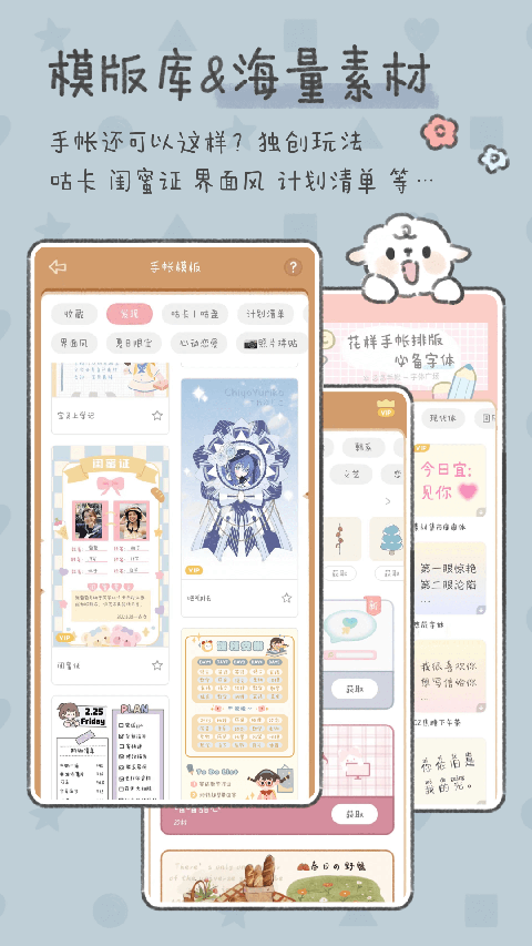 念念手帐app手机赚钱软件截图4