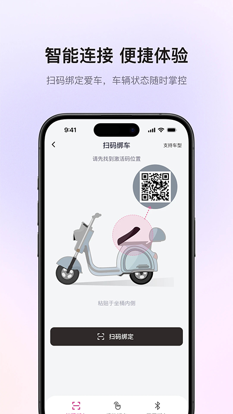爱玛出行App手机赚钱软件截图1