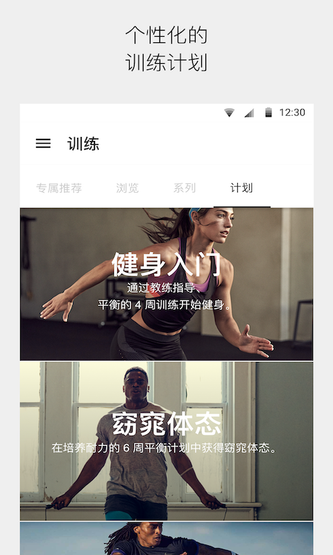 Nike Training app手机赚钱软件截图1